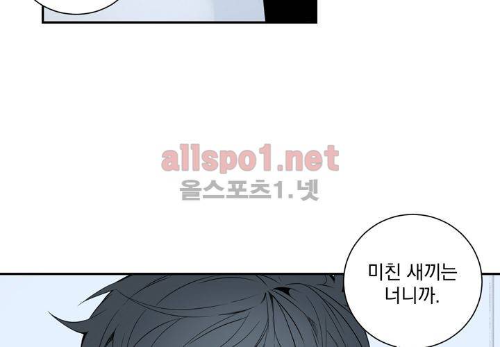 겨울 지나 벚꽃 14화 84