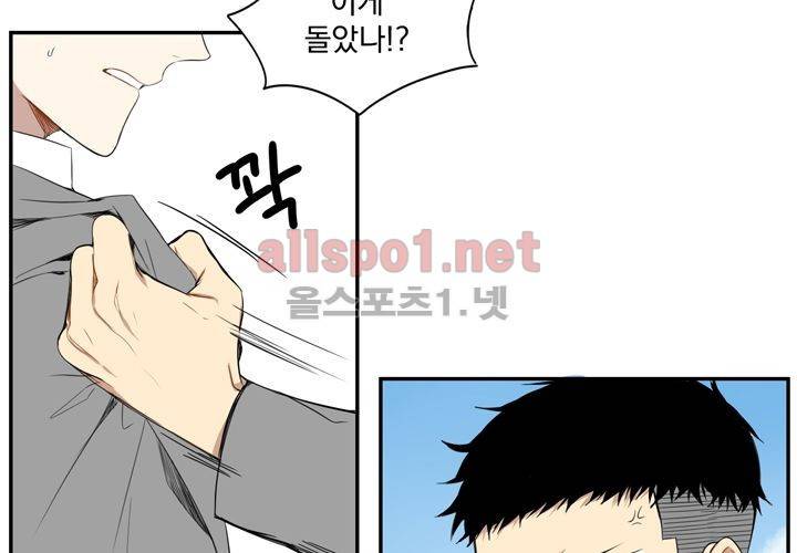 겨울 지나 벚꽃 14화 89