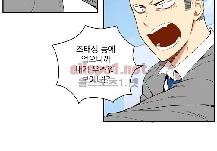 겨울 지나 벚꽃 14화 90