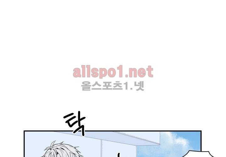 겨울 지나 벚꽃 14화 106