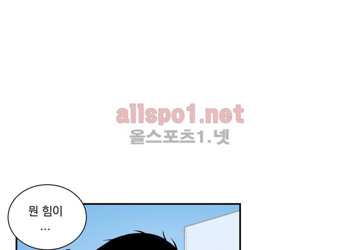 겨울 지나 벚꽃 14화 108