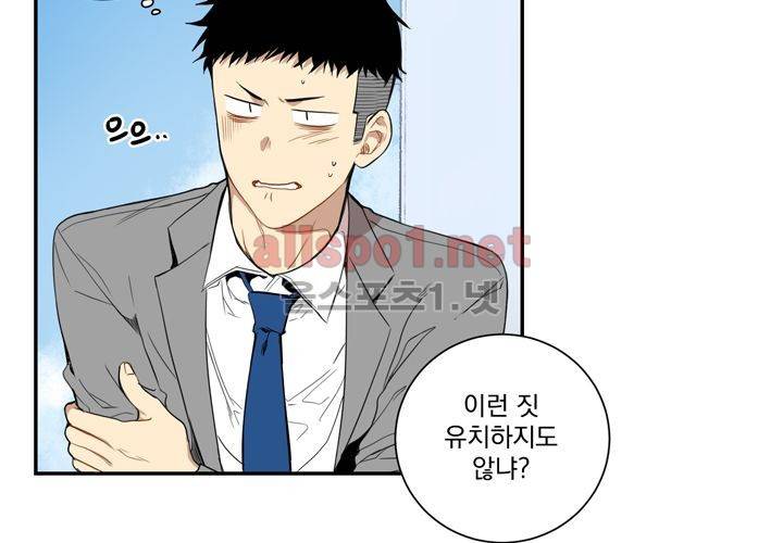 겨울 지나 벚꽃 14화 109