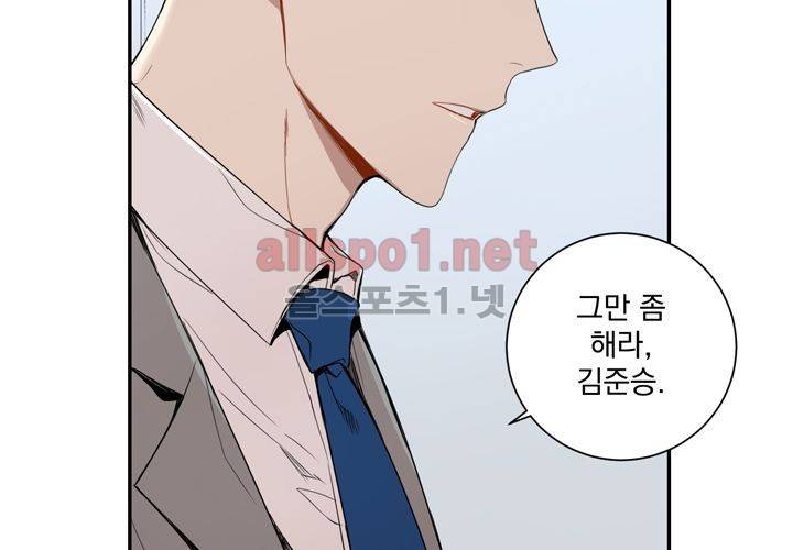 겨울 지나 벚꽃 14화 111