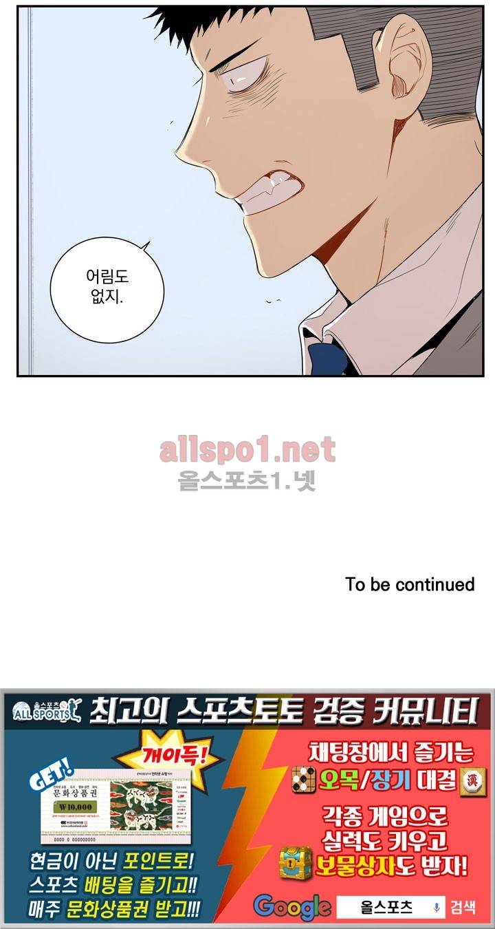 겨울 지나 벚꽃 14화 120