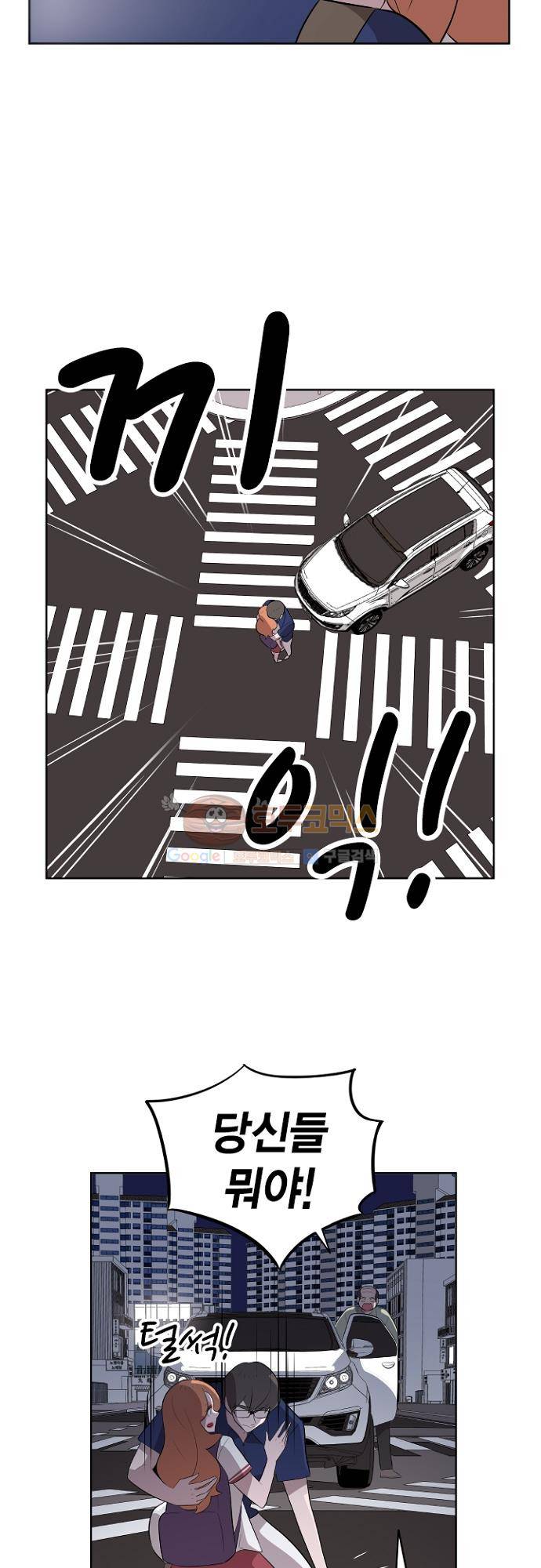 어쩌다 퐁당 15화 4