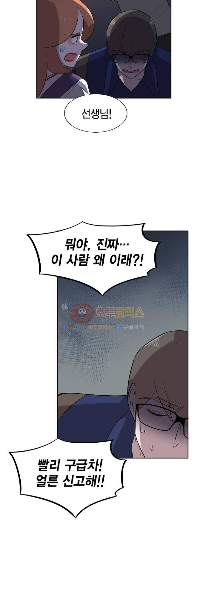 어쩌다 퐁당 15화 6