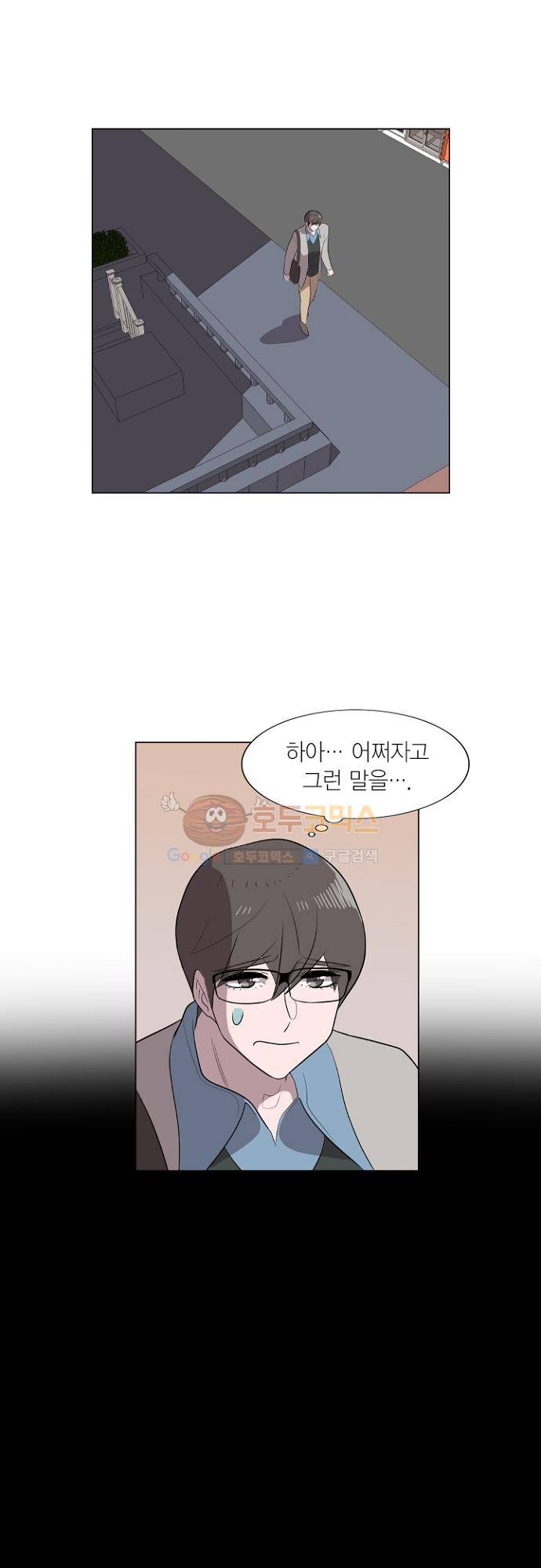 어쩌다 퐁당 24화 1