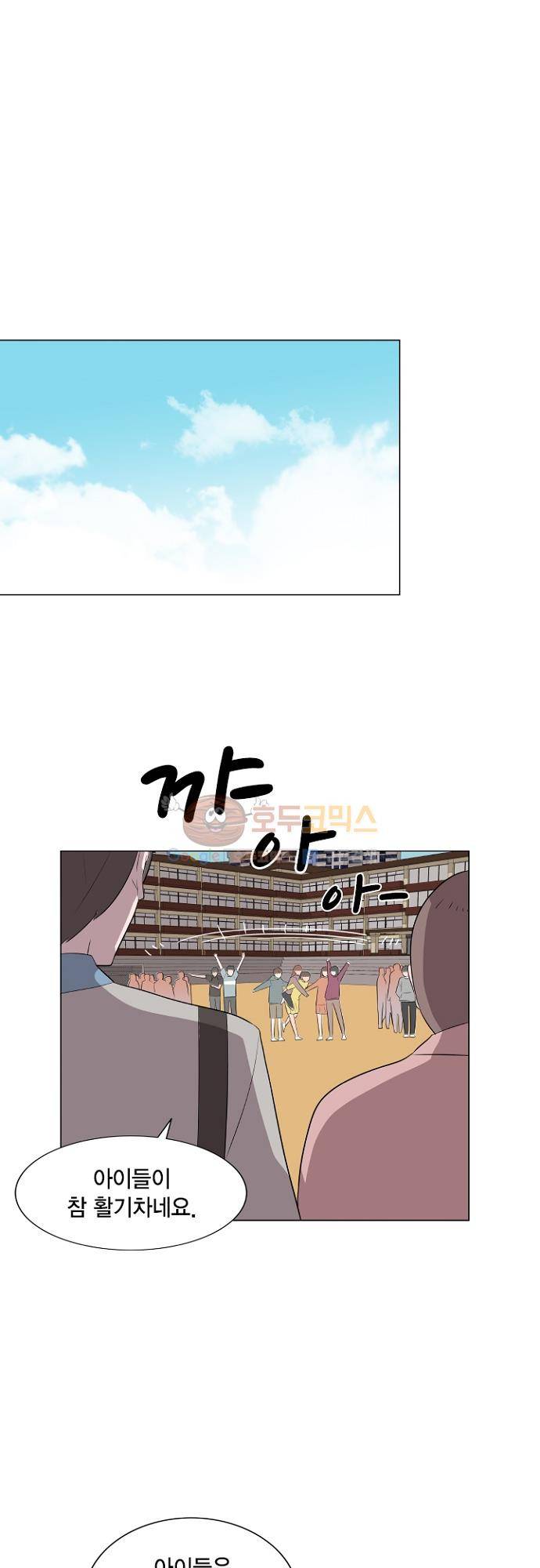 어쩌다 퐁당 24화 5