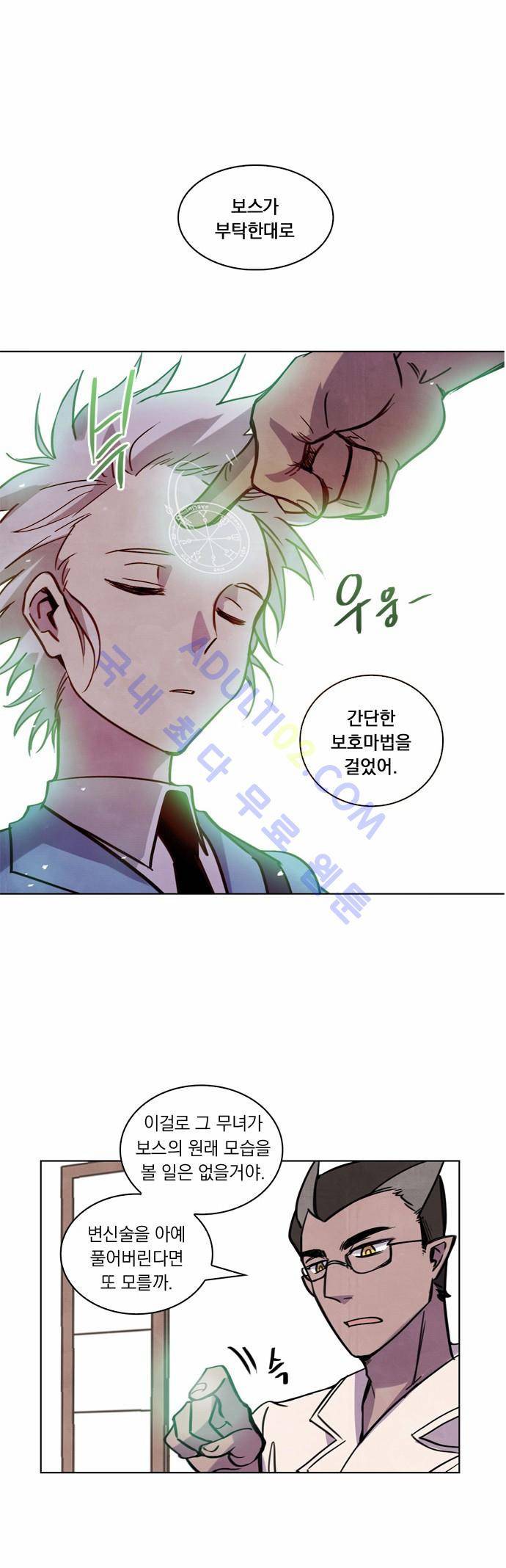 아테나 컴플렉스 7화 1
