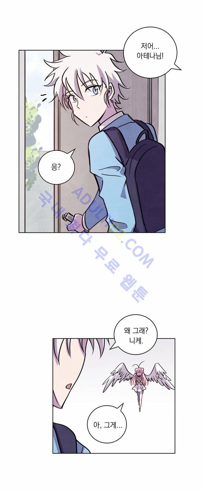 아테나 컴플렉스 7화 3