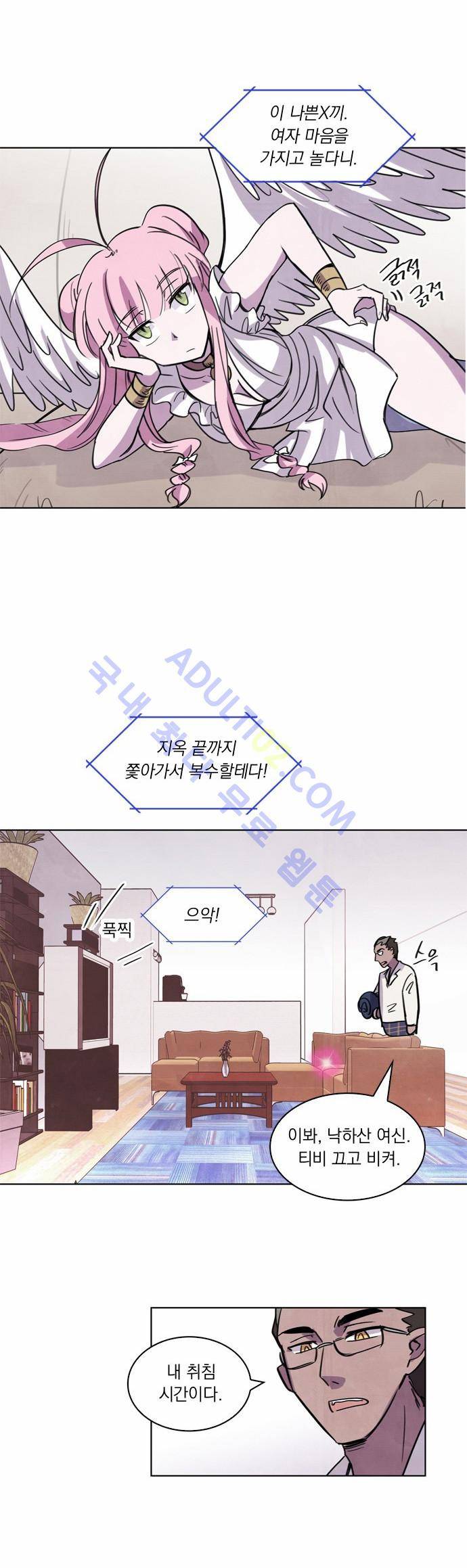 아테나 컴플렉스 7화 7