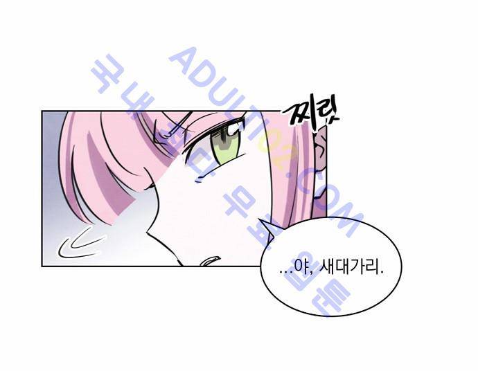 아테나 컴플렉스 7화 8