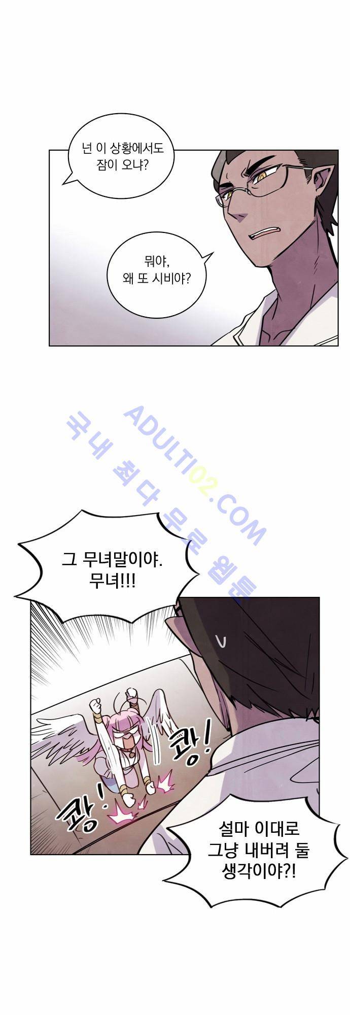 아테나 컴플렉스 7화 9