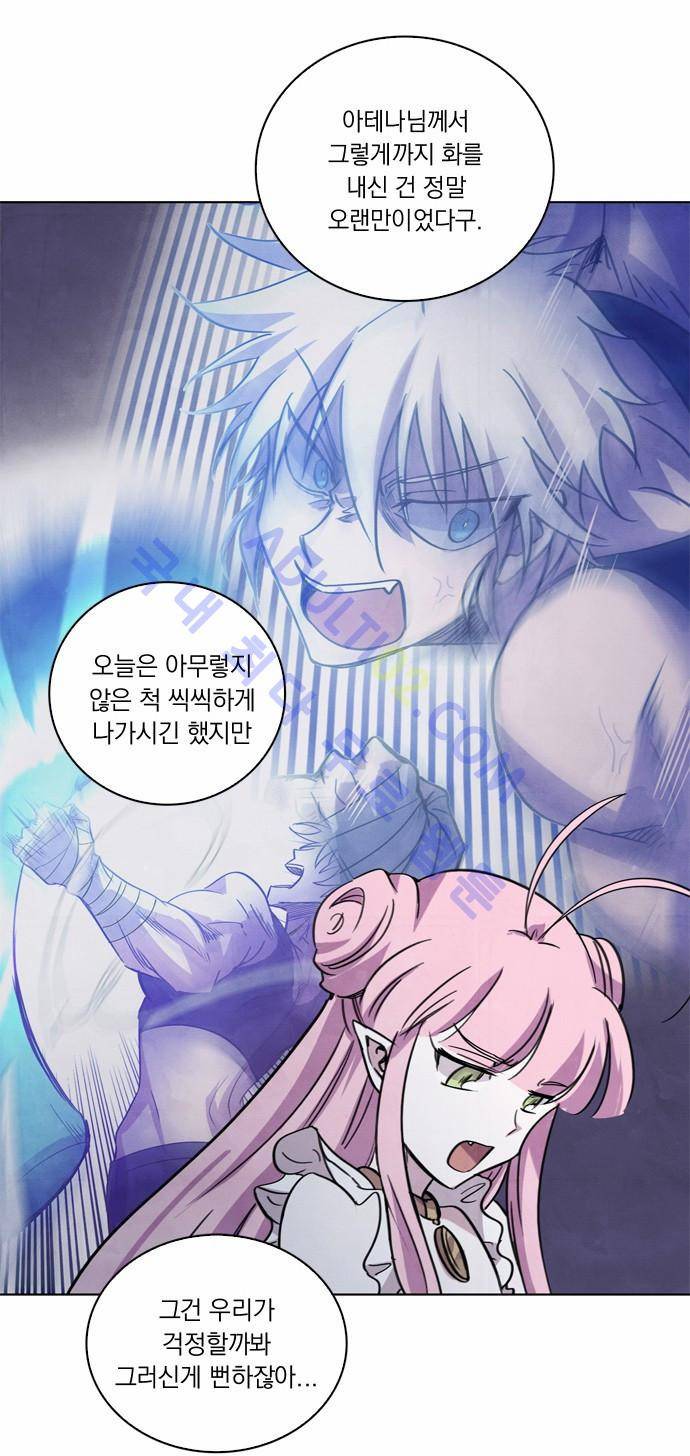 아테나 컴플렉스 7화 10