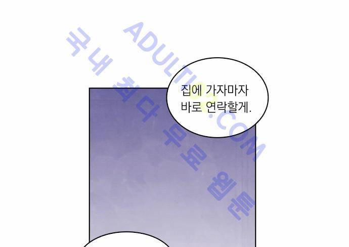 아테나 컴플렉스 16화 5