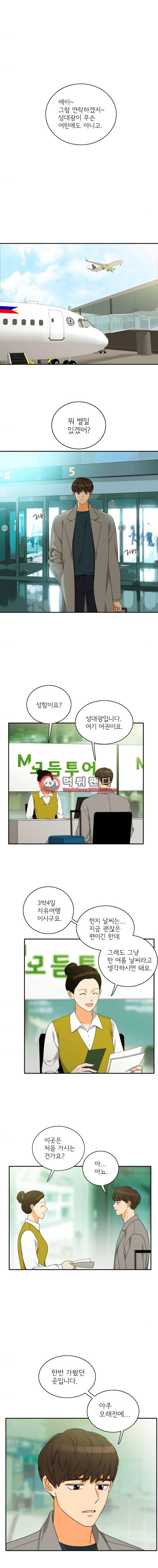한번 더 해요 94화 3
