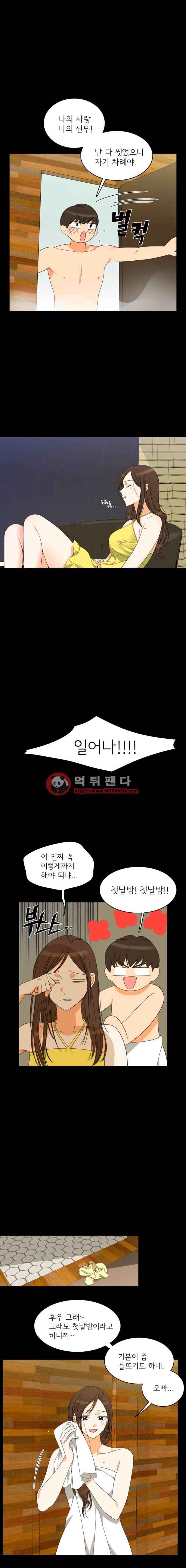 한번 더 해요 94화 10