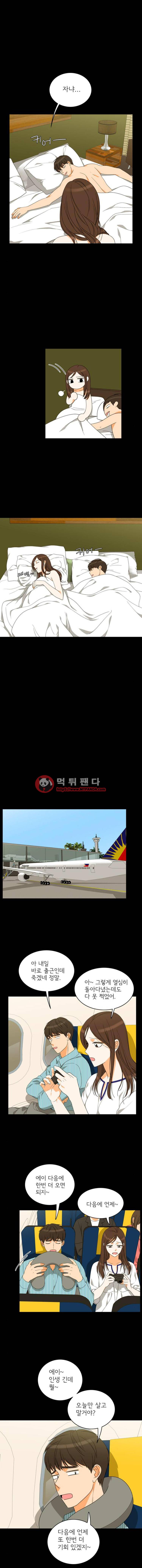 한번 더 해요 94화 11