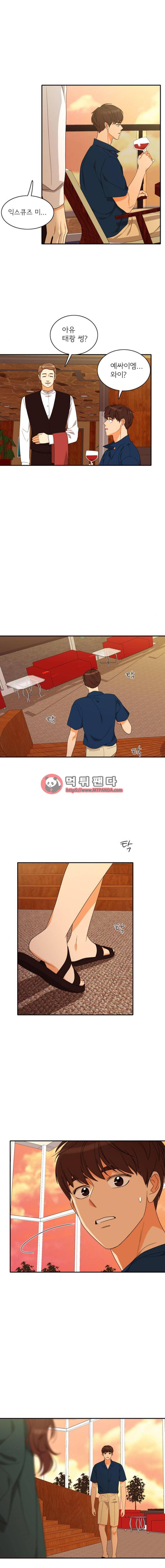 한번 더 해요 94화 13