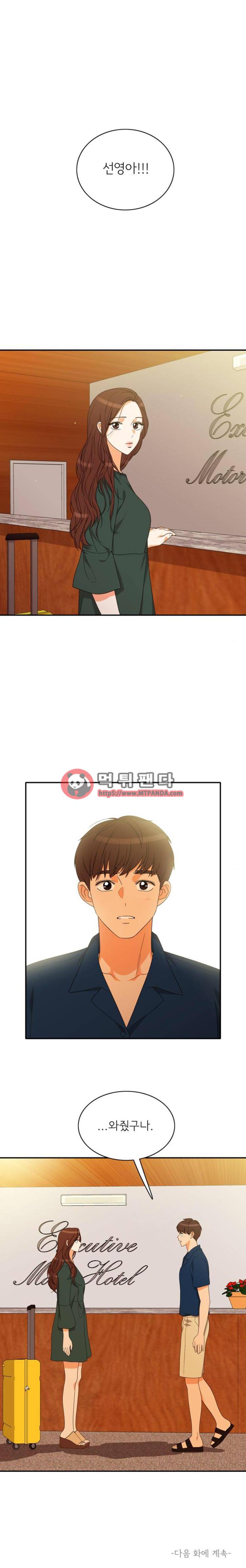 한번 더 해요 94화 14