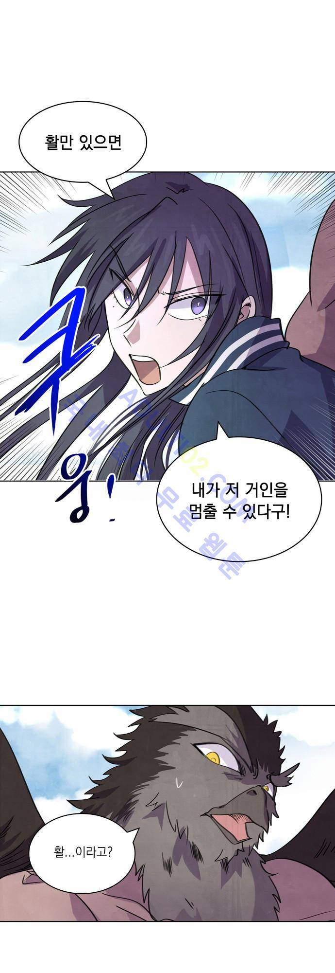 아테나 컴플렉스 31화 1