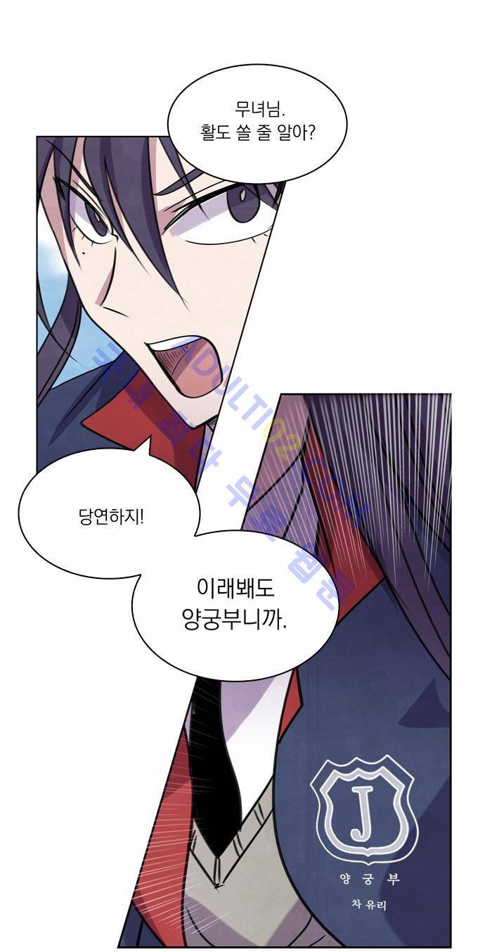 아테나 컴플렉스 31화 2