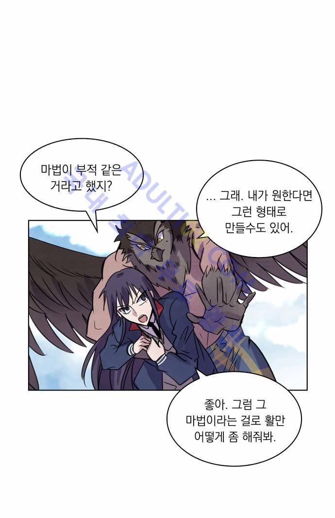 아테나 컴플렉스 31화 3