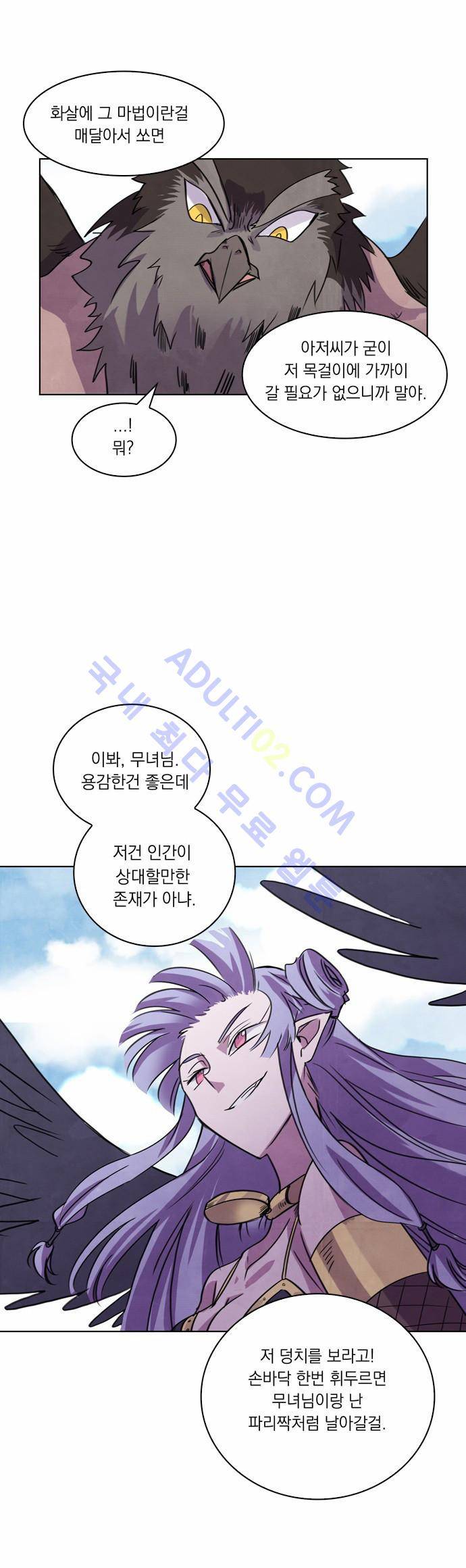 아테나 컴플렉스 31화 4