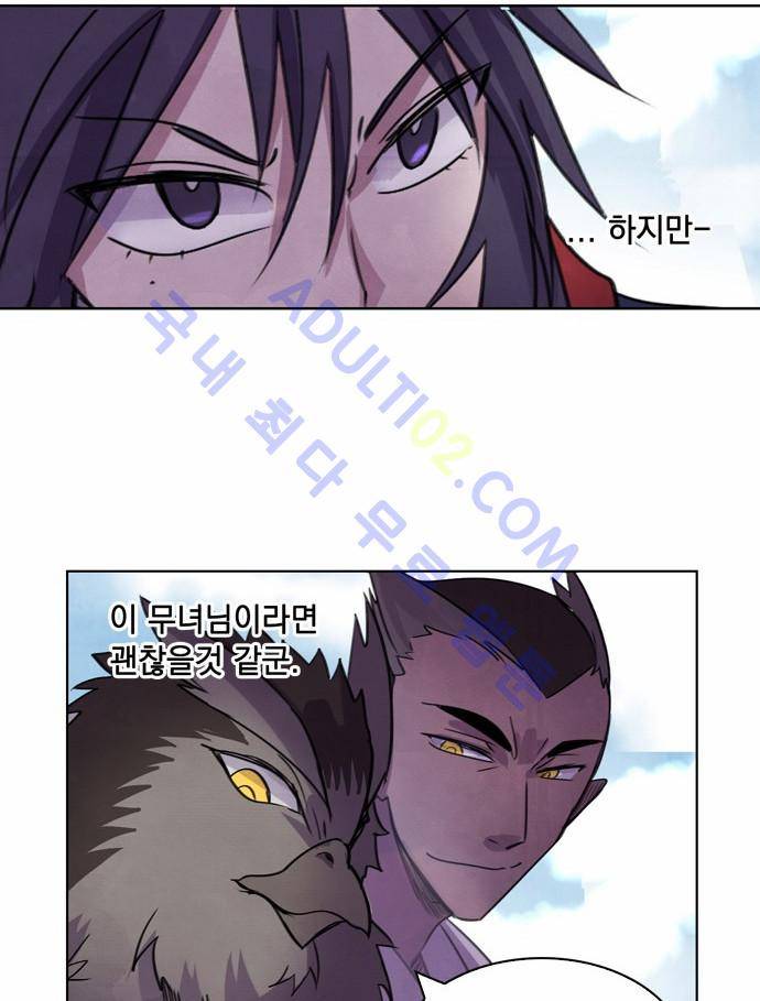 아테나 컴플렉스 31화 9