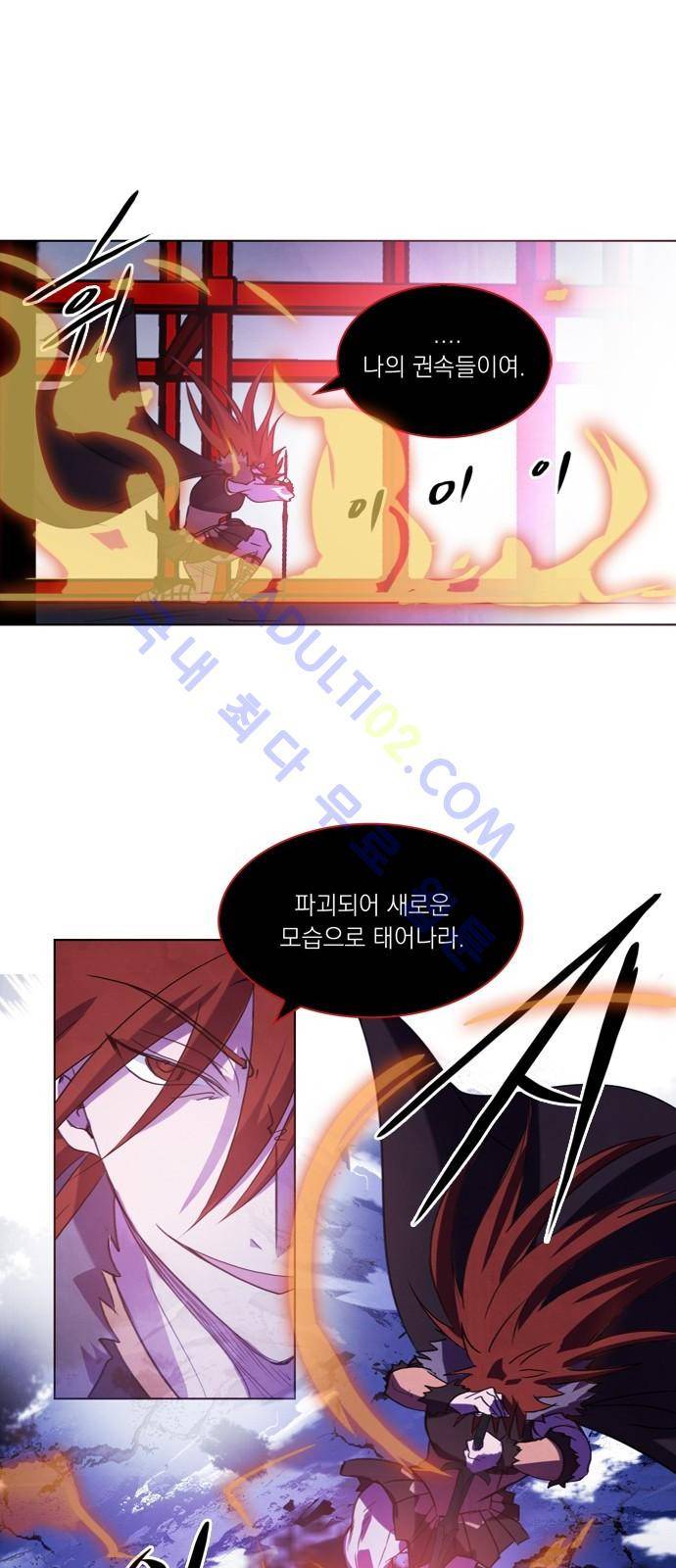 아테나 컴플렉스 39화 - 재회 (1) 6
