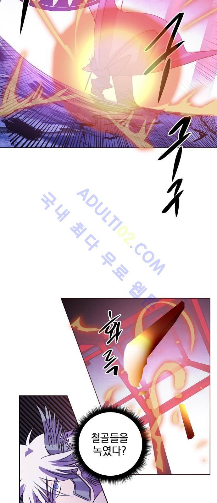 아테나 컴플렉스 39화 - 재회 (1) 8