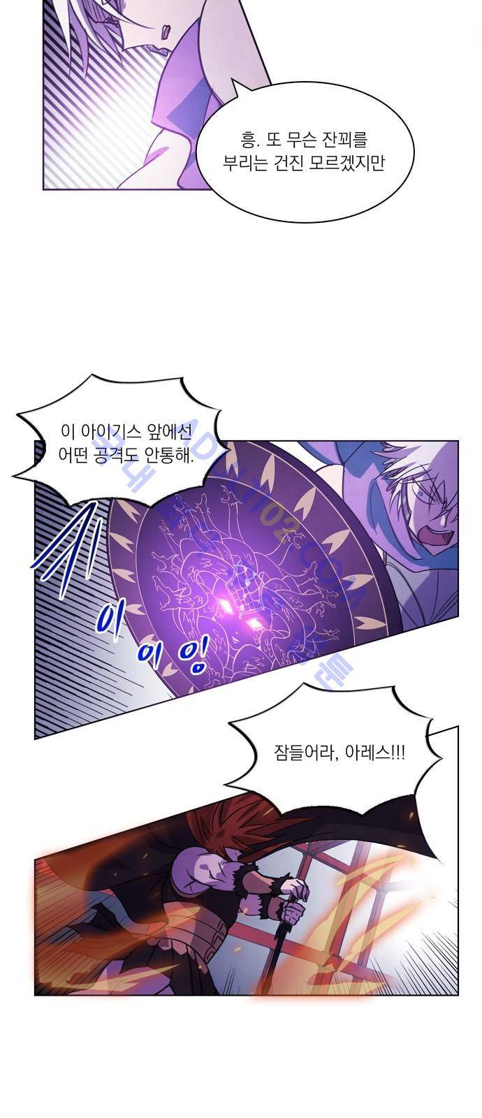 아테나 컴플렉스 39화 - 재회 (1) 9