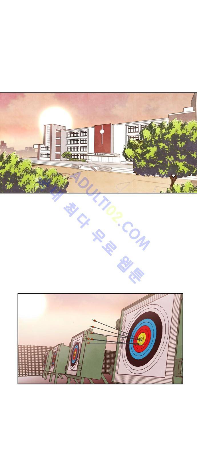아테나 컴플렉스 55화 - 동병상련 (2) 1