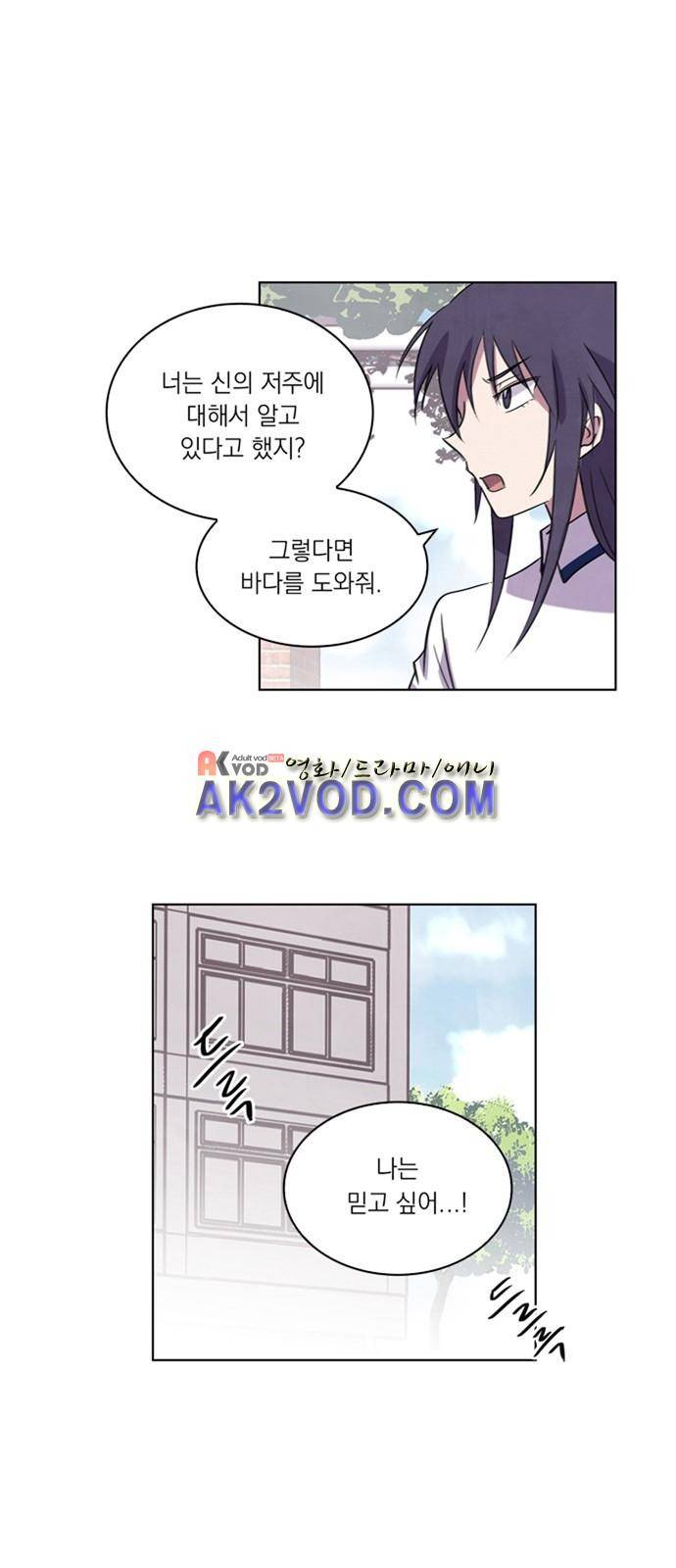 아테나 컴플렉스 82화 - 물의 가호 (1) 1