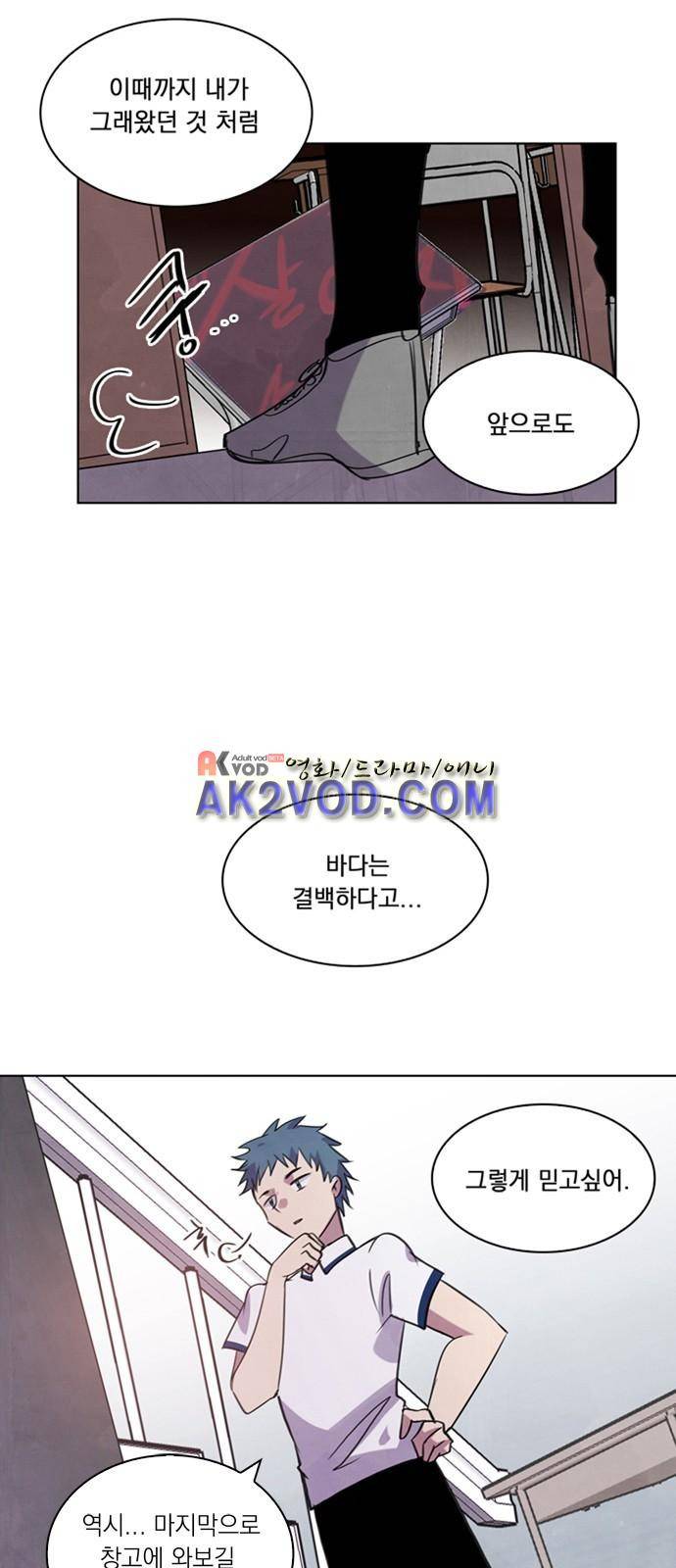 아테나 컴플렉스 82화 - 물의 가호 (1) 2