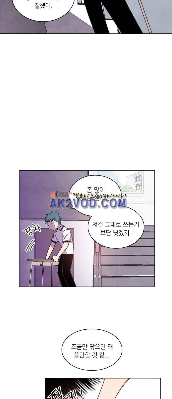 아테나 컴플렉스 82화 - 물의 가호 (1) 3