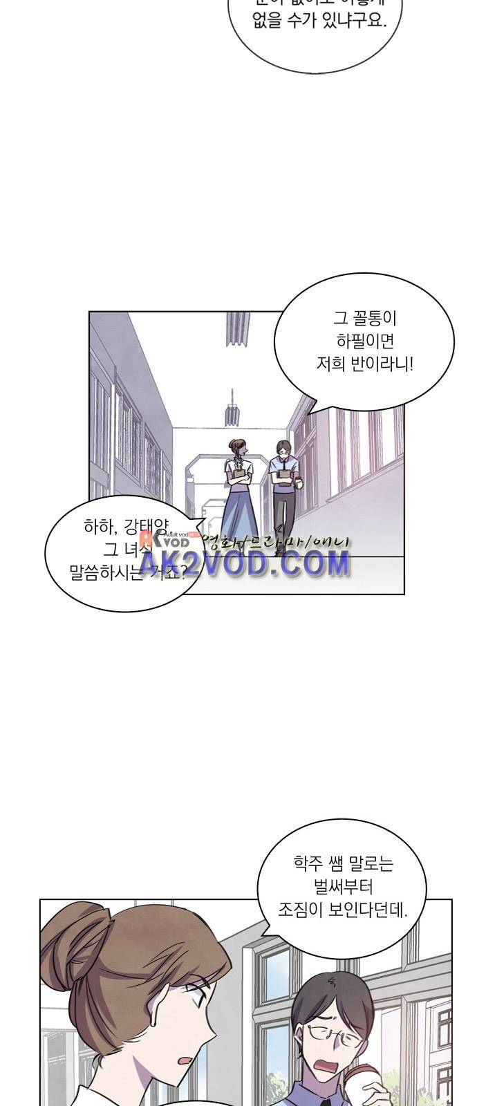 아테나 컴플렉스 82화 - 물의 가호 (1) 5