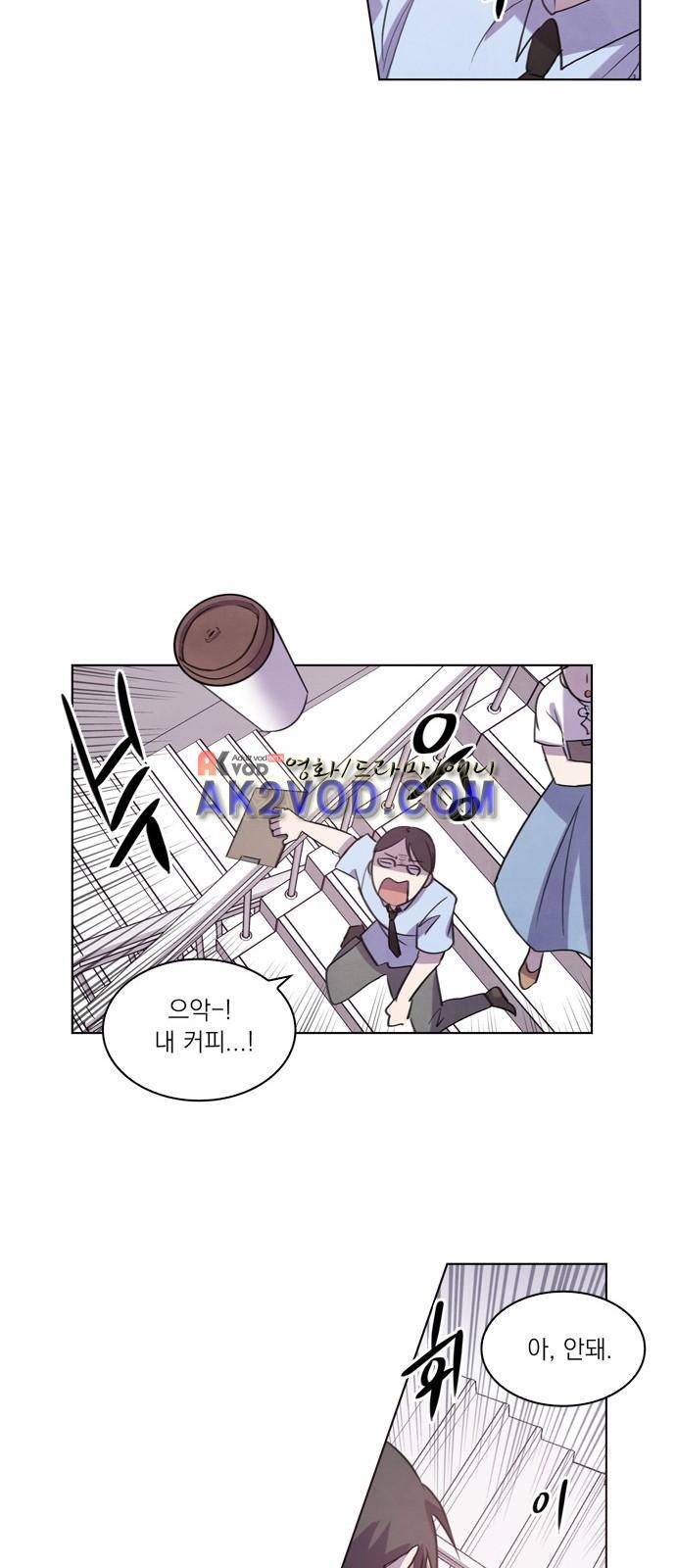 아테나 컴플렉스 82화 - 물의 가호 (1) 10