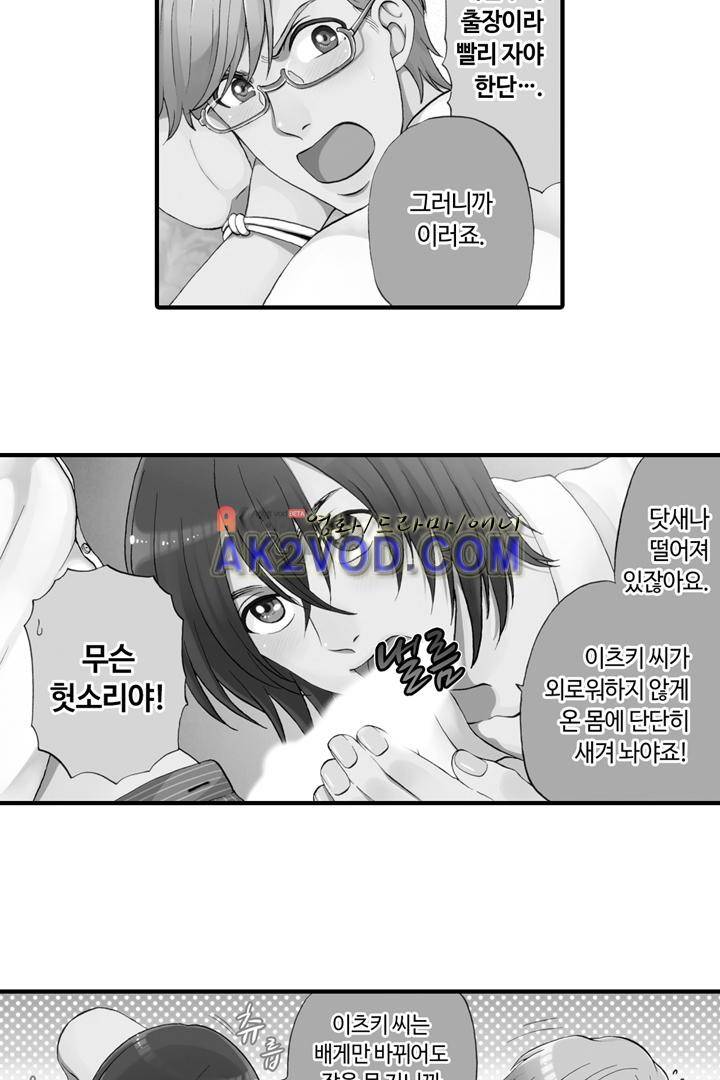 위험한 외과 의사의 음란한 주사 10화 3