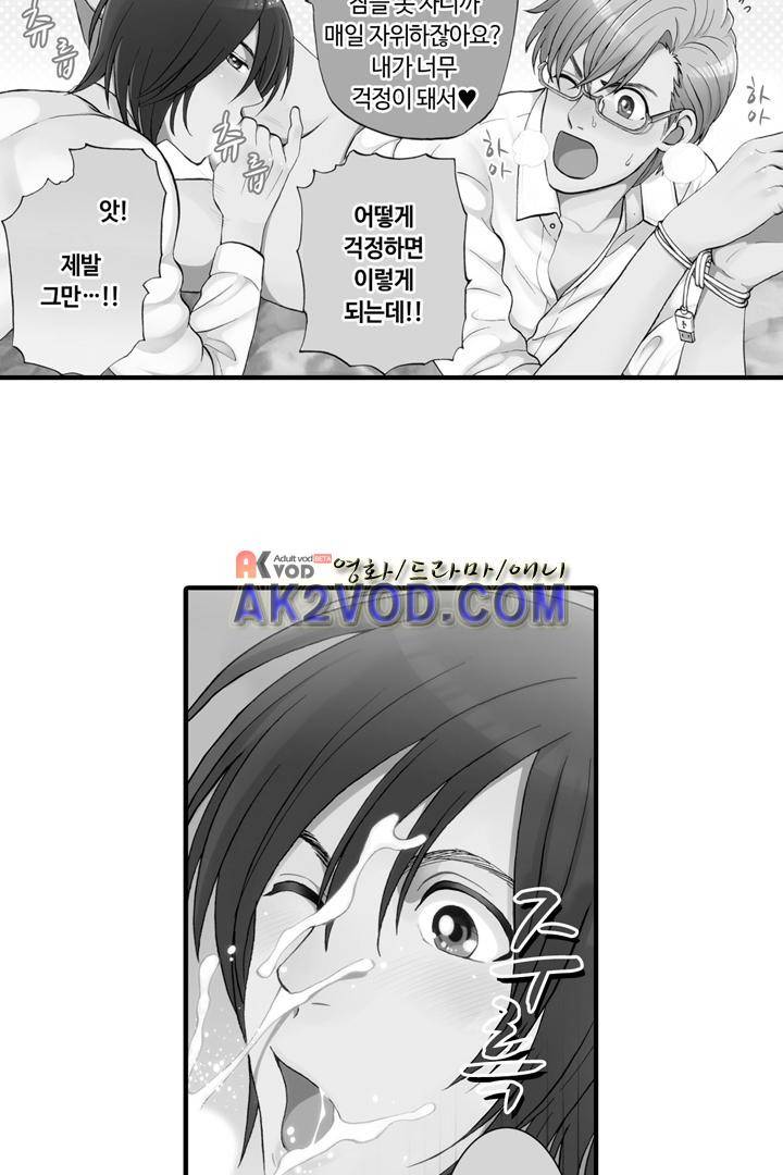 위험한 외과 의사의 음란한 주사 10화 4