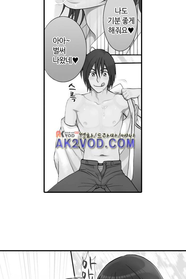 위험한 외과 의사의 음란한 주사 10화 5
