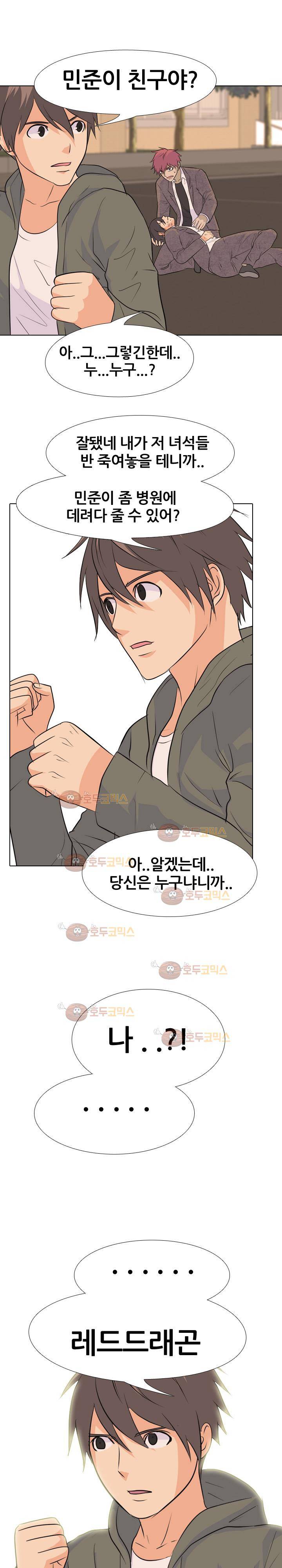 고교전설 69화 - 빅매치 (2) 1