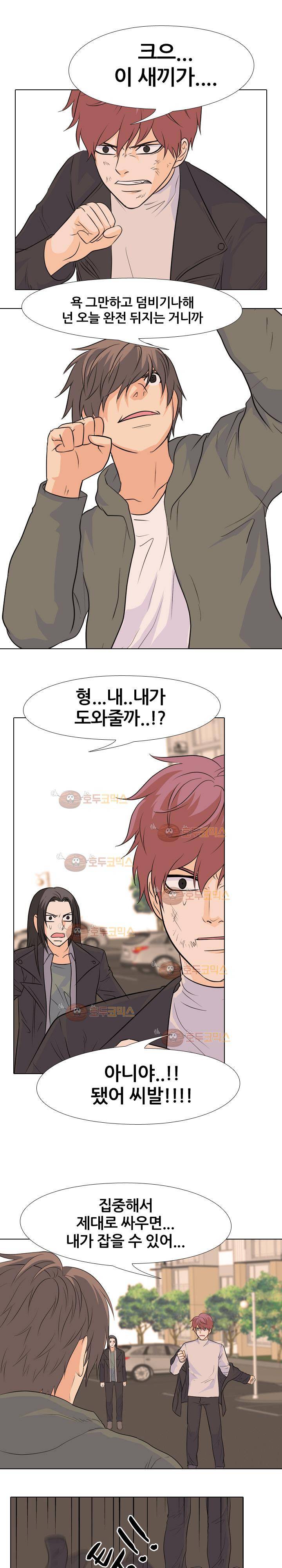 고교전설 69화 - 빅매치 (2) 9