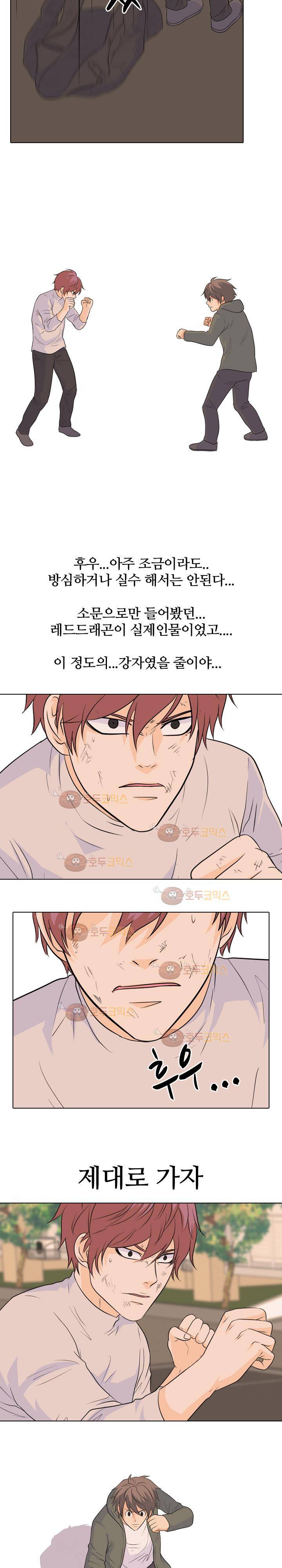 고교전설 69화 - 빅매치 (2) 10
