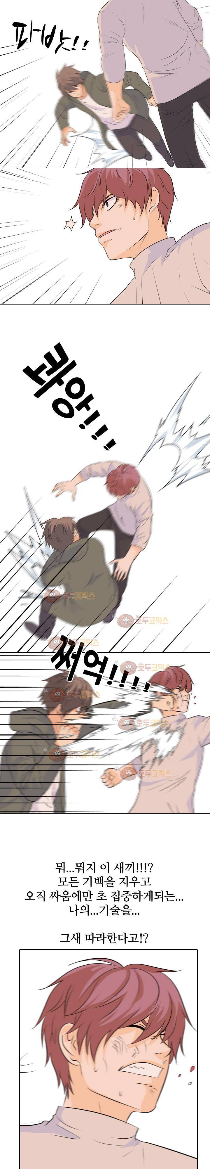 고교전설 69화 - 빅매치 (2) 20