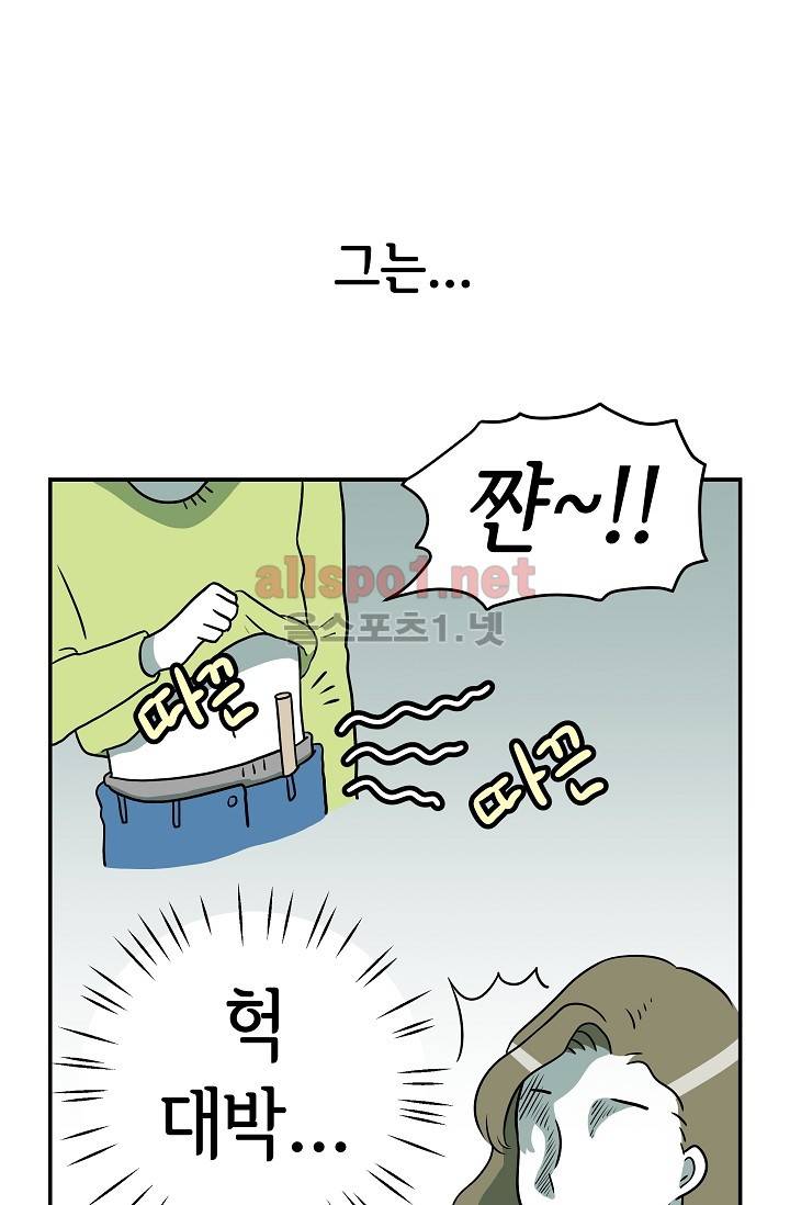 어차피 인간은 다 변태야 29화 4