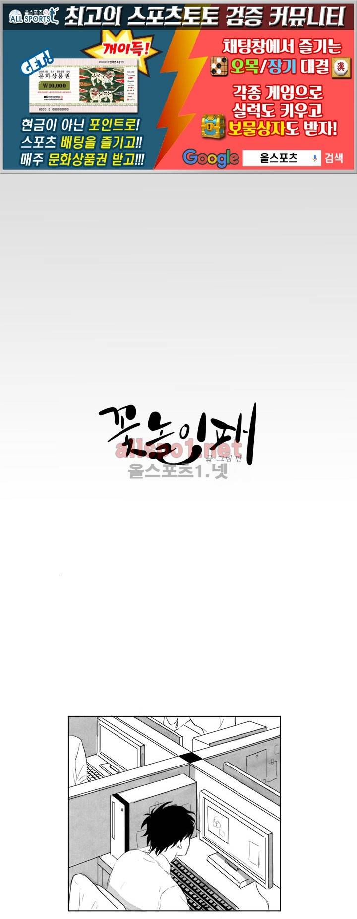 꽃놀이패 2화 1