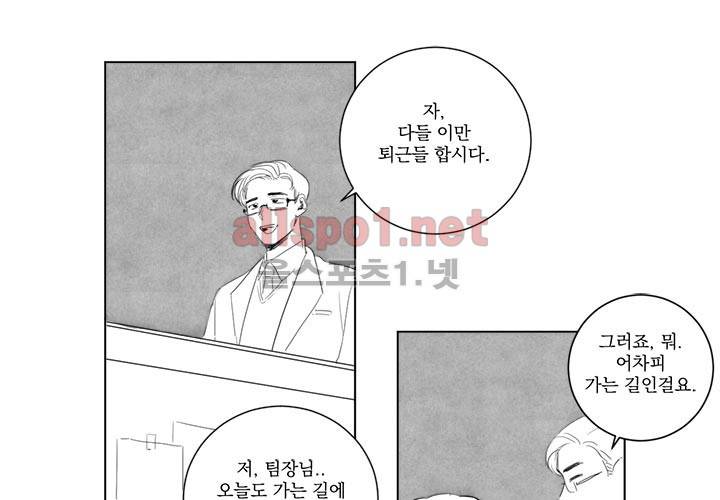 꽃놀이패 2화 2