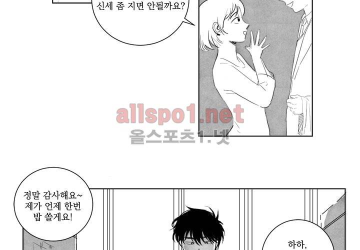 꽃놀이패 2화 3