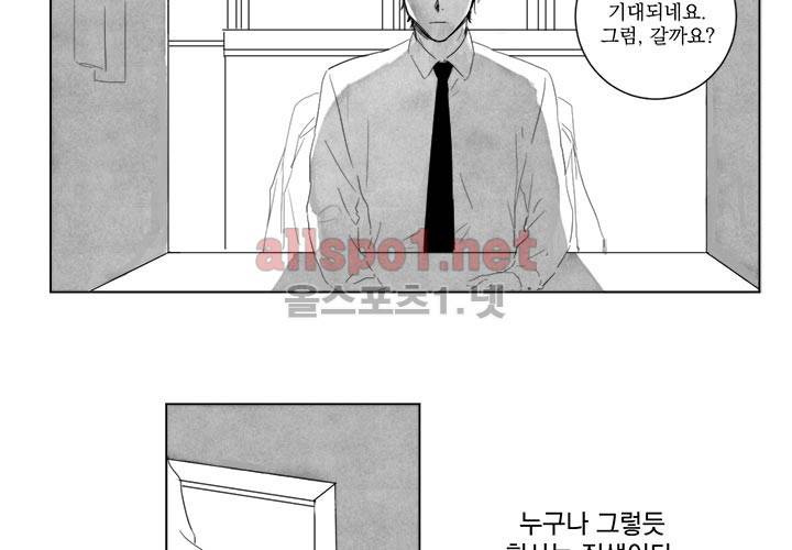 꽃놀이패 2화 4